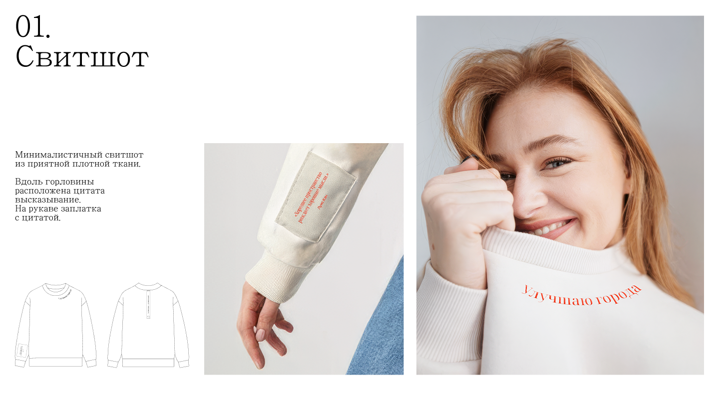 Диалоги о городе 2