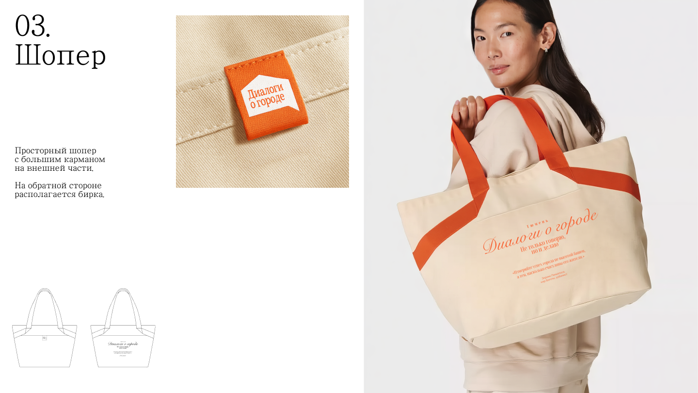 Диалоги о городе 6